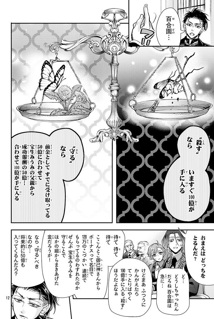 2:デジなかのサイトで早読みできます～→https://t.co/JiUd1fBh3D 