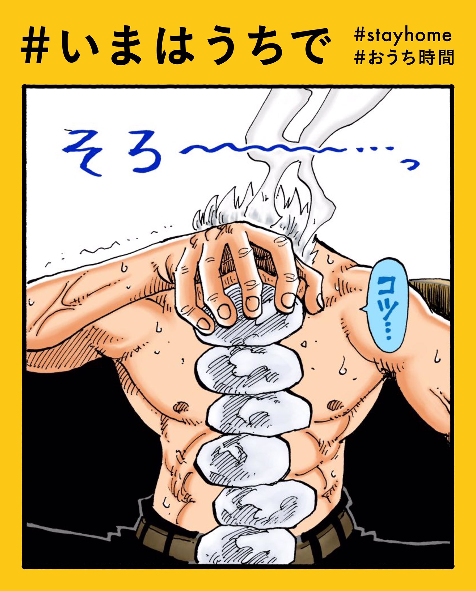 One Piece スタッフ 公式 Official 5月3日 スモーカーの おうち時間 いまはうちで 石積み新記録挑戦中 コツコツ極めれば 大記録もゆめじゃない Stayhome T Co 3jm64yvuxs Twitter