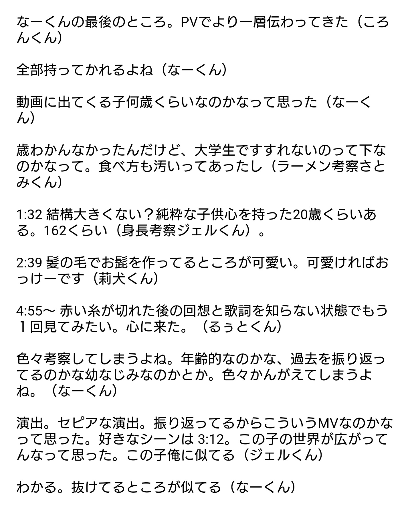ダンディ うらら Auf Twitter ヒカリユメ イチオシシーン まとめ なーくん 色々考察してしまうよね 年齢的なのかな 過去を振り返ってるのかな 幼なじみなのかとか 色々考えてしまうよね すとぷり
