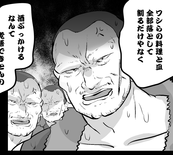 出力をミスり、モブオジ達の顔がジャミジャミになっている!!??元の顔こんなです↓コピペ芸人なので、昔の二次同人誌(2枚目)からコピペしました(…) 