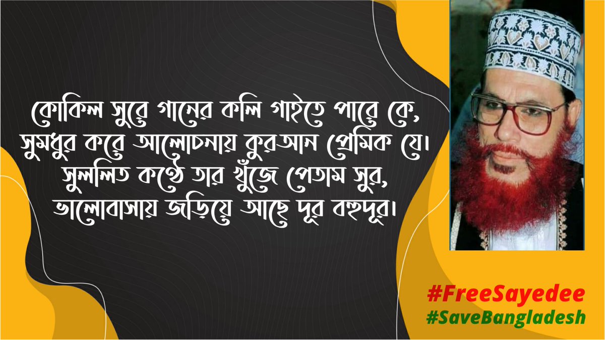 Khadija78847191's tweet photo. https://t.co/teyrP51MVO
#SaveSayedee https://t.co/NLfCfdXto7
