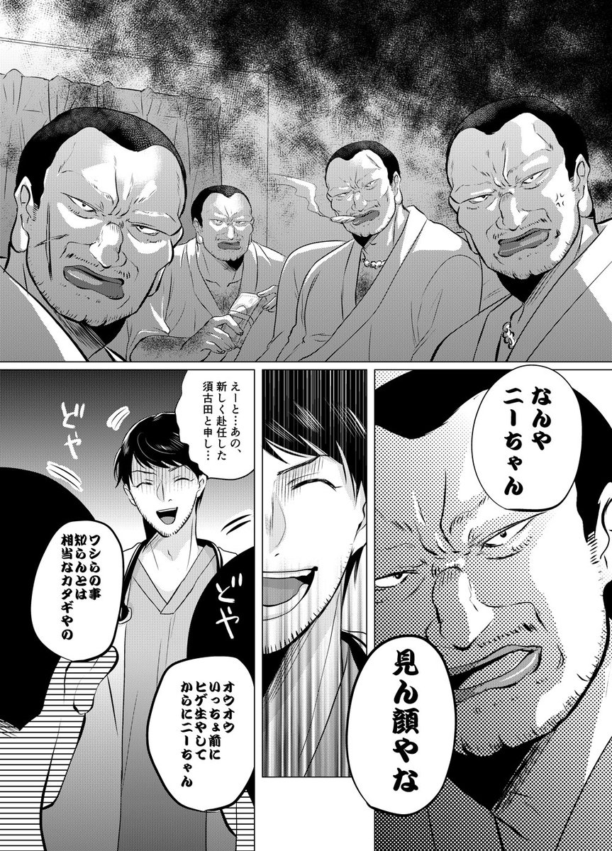 出力をミスり、モブオジ達の顔がジャミジャミになっている!!??元の顔こんなです↓コピペ芸人なので、昔の二次同人誌(2枚目)からコピペしました(…) 
