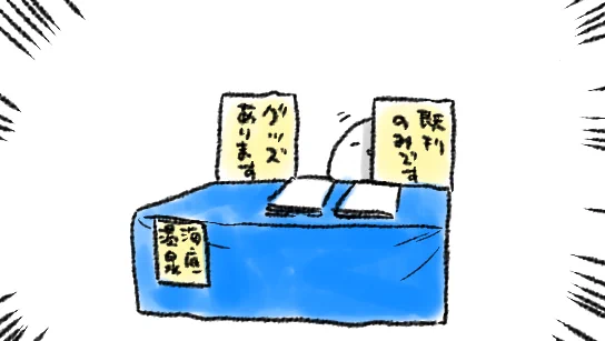 #エアコミケ って言っていいのかちょっとわからないのですが以前描いた同人誌とか書店さんでまだ取り扱っていただいてるのと、グッズ類もあるよ…ということでタグ利用させていただきますね…

作ったもの・利用中のサービスまとめ - シギサワカヤBlog https://t.co/tYJnhTSYUf 