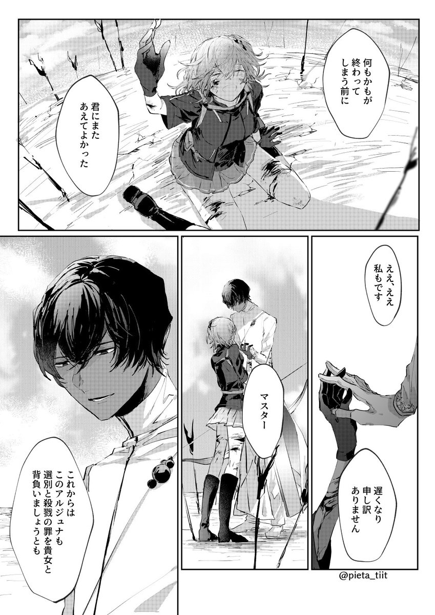 是より地獄を開始する

ジュナぐだ♀ 