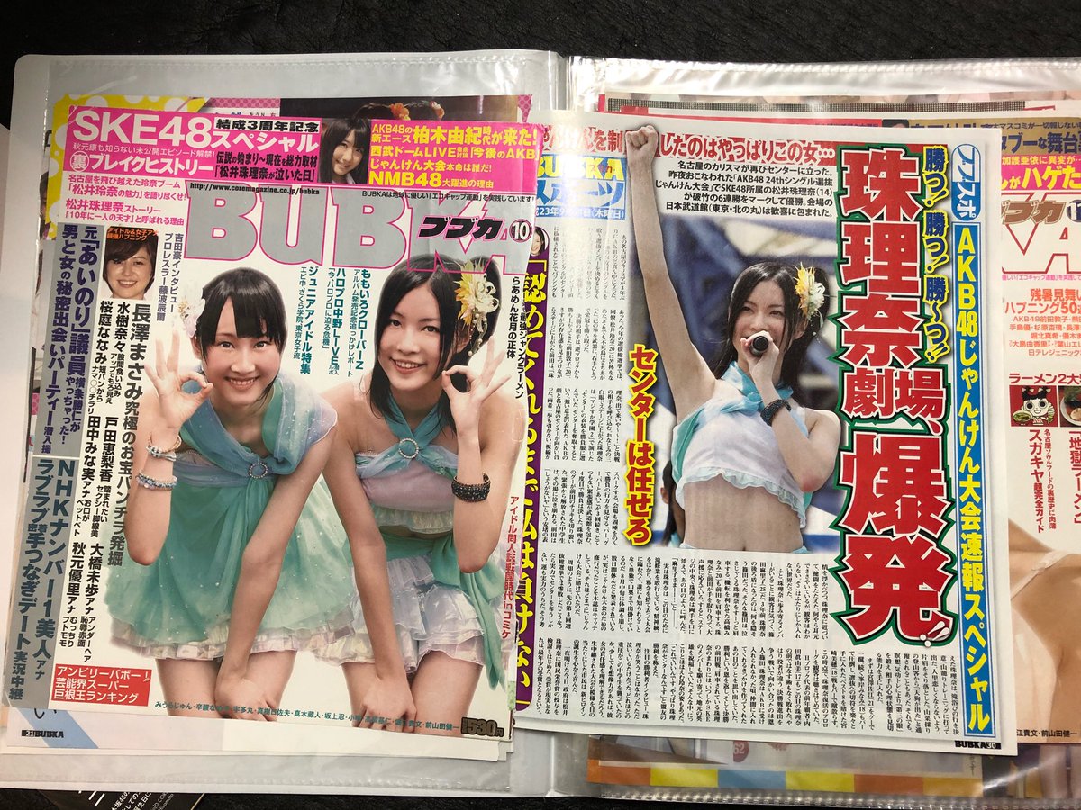 豪ストリーム Twitter Search