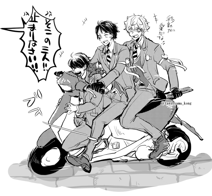 3馬鹿ずっとヤンチャしててくれ～～～ 