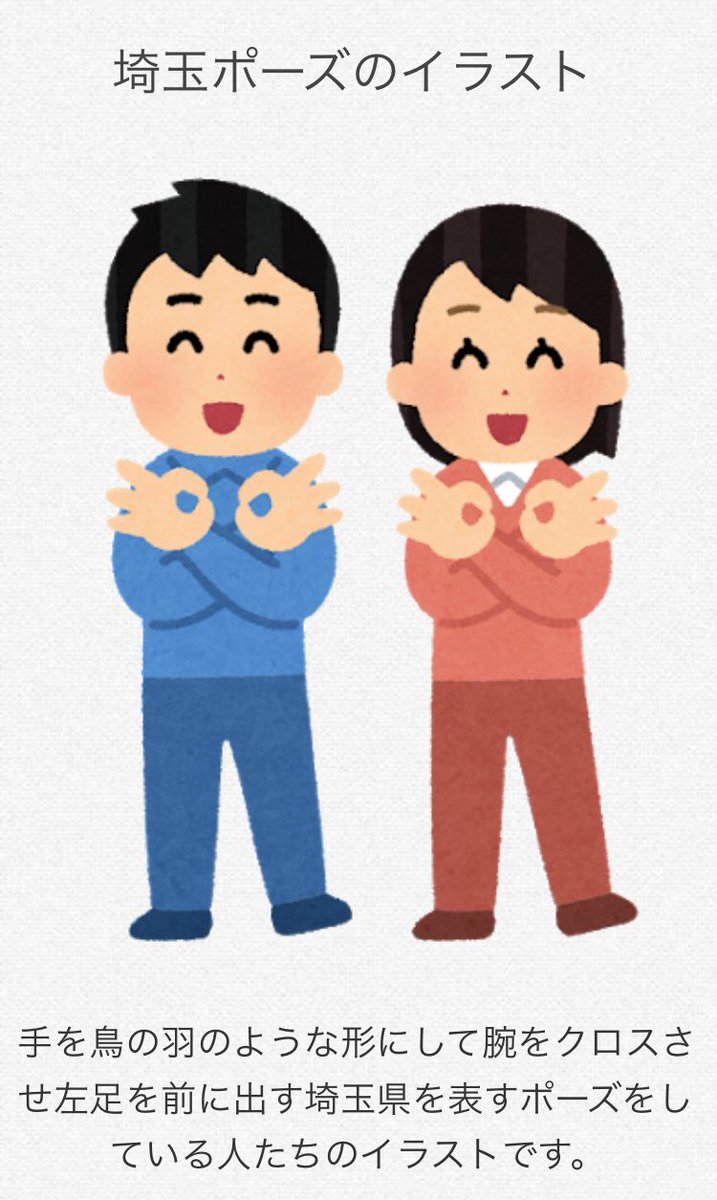 サカイリユリカ Pa Twitter 埼玉県スポットの紹介を 飯能にあるムーミンパーク T Co Dzctn0y1yl 行田にある関東七名城の 忍城 映画 のぼうの城 の城です あ 行田には フライ と ゼリーフライ というグルメもあるのでぜひ とりあえずみんなで