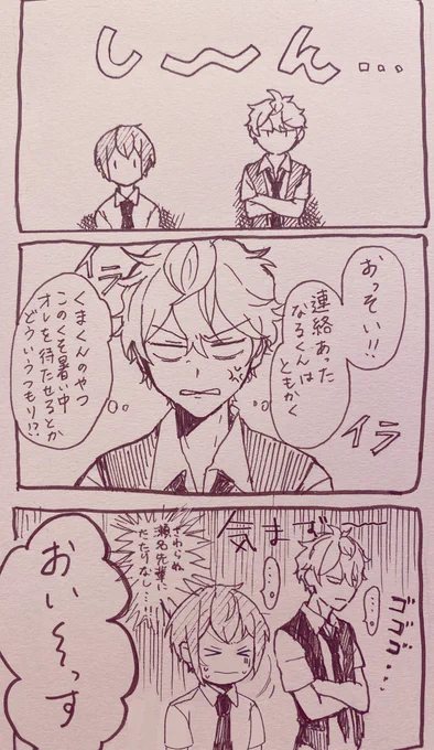 泉「なんかムカつくんだけど」
(※スタマ後ジャッジ前ぐらい) 