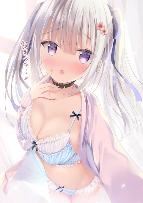 「君が可愛いって言ってた下着買ったよ…///」 