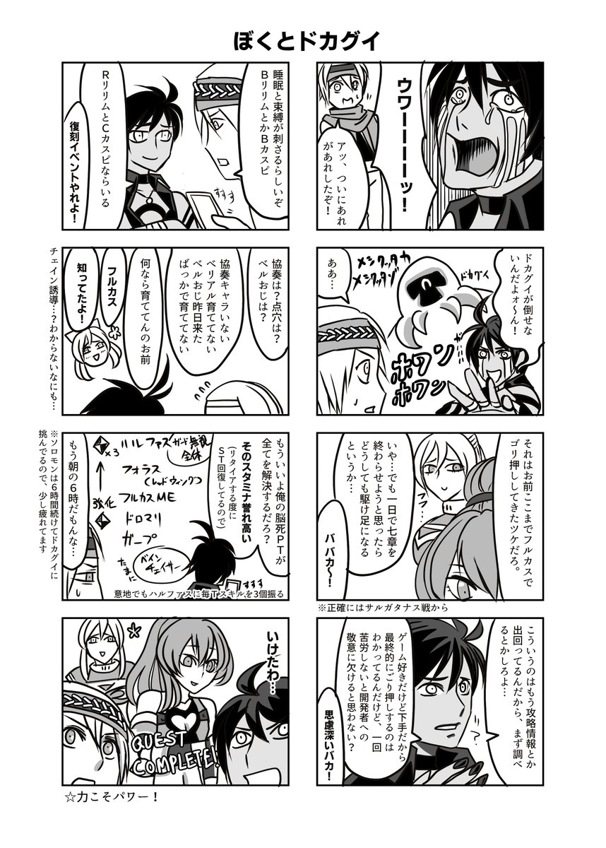 ドカグイつよかった漫画 