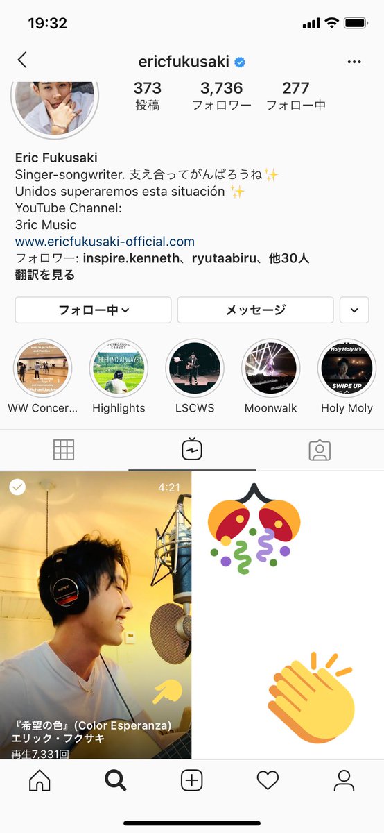 HideMilai's tweet photo. #エリックフクサキ 
#ericfukusaki
#3ric
#YouTube にFacebookインスタシェアやコメント🖋
再生回数など大大反響が凄い❣️❣️❣️

エリックの壮大な使命🎶¨̮ 
国際的な架け橋🌈がとうとう広がり渡っていっていて最高👏🏻

エリックの音楽愛と努力の賜物が素晴らしい景色を見せてくれてる🗺
@ericfukusaki https://t.co/EHwM01Zi4S