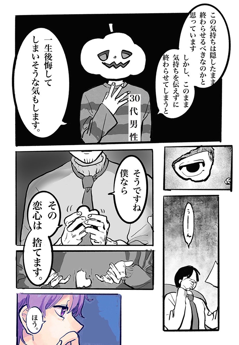 頑張ってマンガっぽくしたので少しでも空気感伝わったらいいなと思います…
動画無料公開中です… 