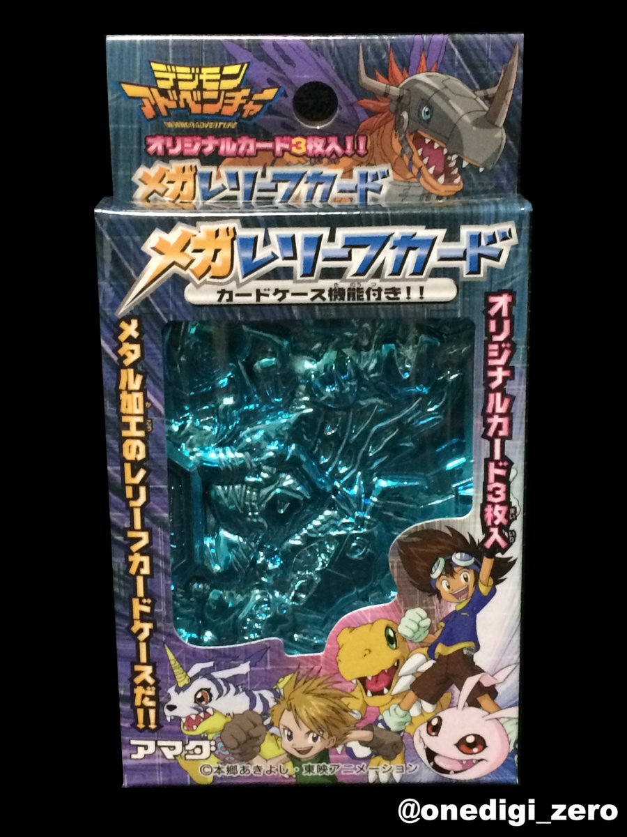 本日のグッズはこちら↓ 【124】 商品：メガレリーフカード A