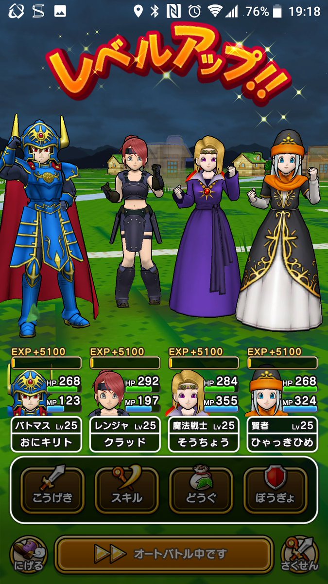 ドラクエウォークでガーターベルトを手に入れたけど 4ページ目 Togetter
