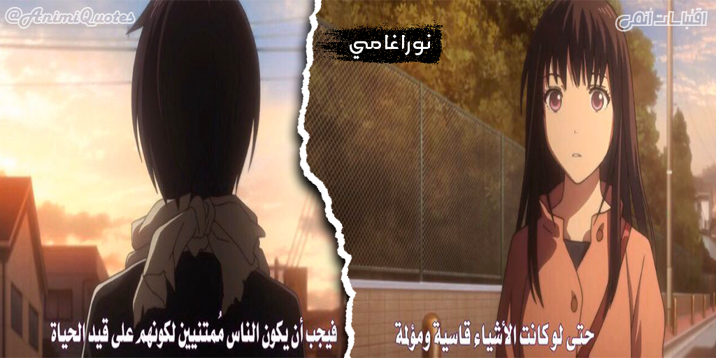 AnimiQuotes's tweet photo. نوراغامي
#اقتباسات_انمي https://t.co/DDprHO6UP2