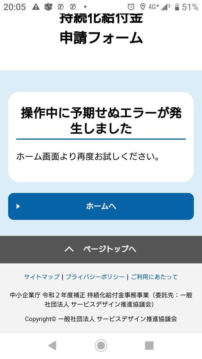 エラー 金 持続 給付 化