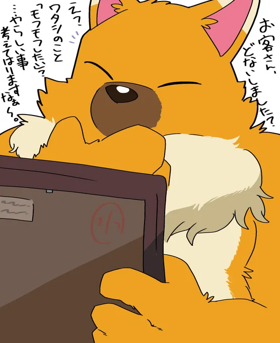 これは一儲けできそうやな…。 