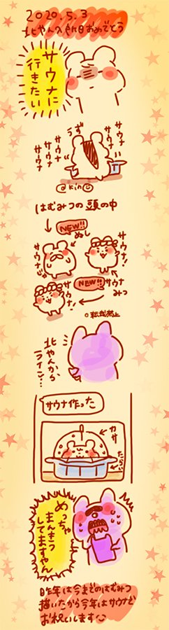 北山宏光入所18周年のtwitterイラスト検索結果 北山宏光入所18周年のtwitterイラスト検索結果