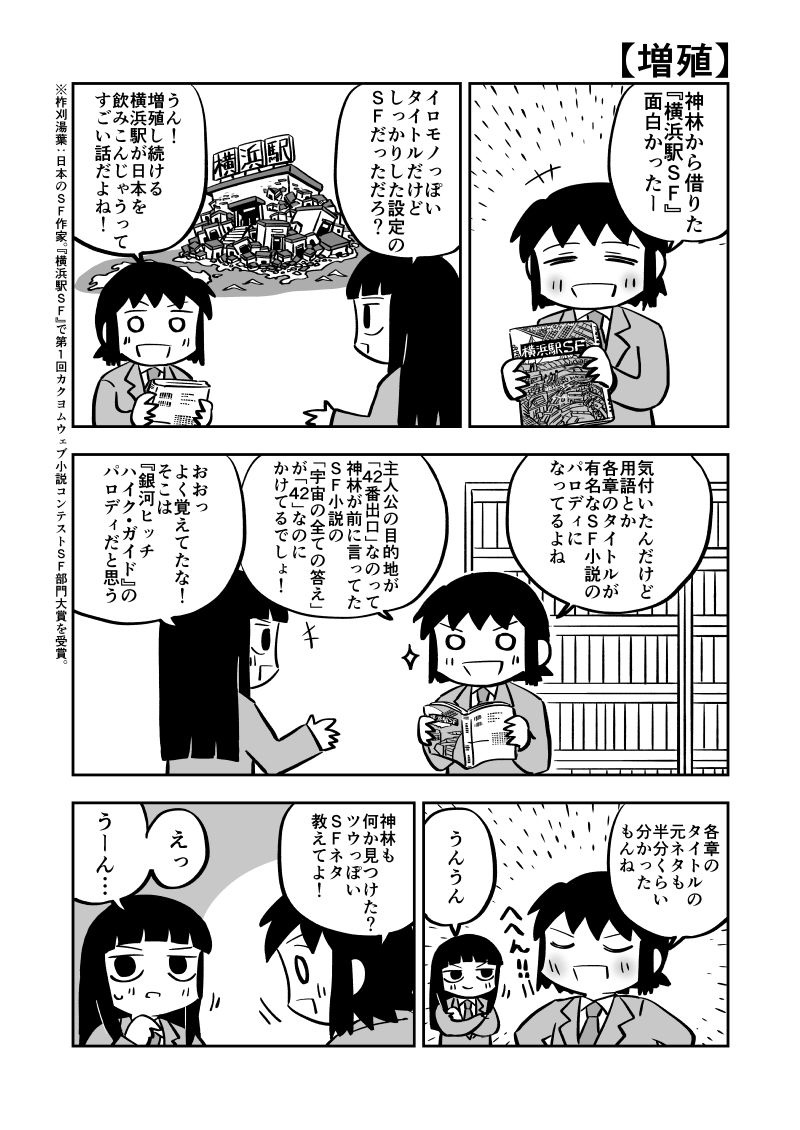 【ド嬢】本を読むならこんなふうに 8冊目 #漫画 #バーナード嬢曰く。 #町田さわ子 #神林しおり https://t.co/1qoriOUiBp 