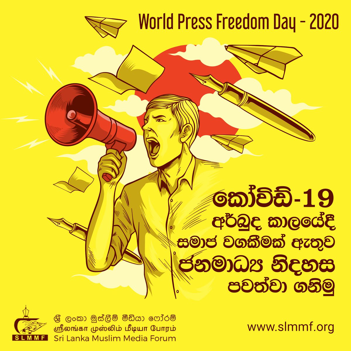 SLMMediaF's tweet photo. 3rd of May - World #PressFreedomDay

கொவிட் -19 நெருக்கடி காலத்தில் சமூகப் பொறுப்புடன் ஊடக சுதந்திரத்தினை பேணுவோம்

කෝවිඩ්-19 අර්බුද කාලයේදී සමාජ වගකීමක් ඇතුව ජනමාධ්‍ය නිදහස පවත්වා ගනිමු

Maintain the #media freedom with #social responsibility during the #COVID19 crisis https://t.co/lq4mMvtbRk