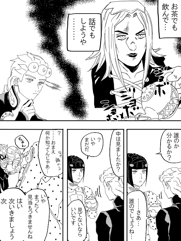 「ブチャジョル 」まるたの漫画
