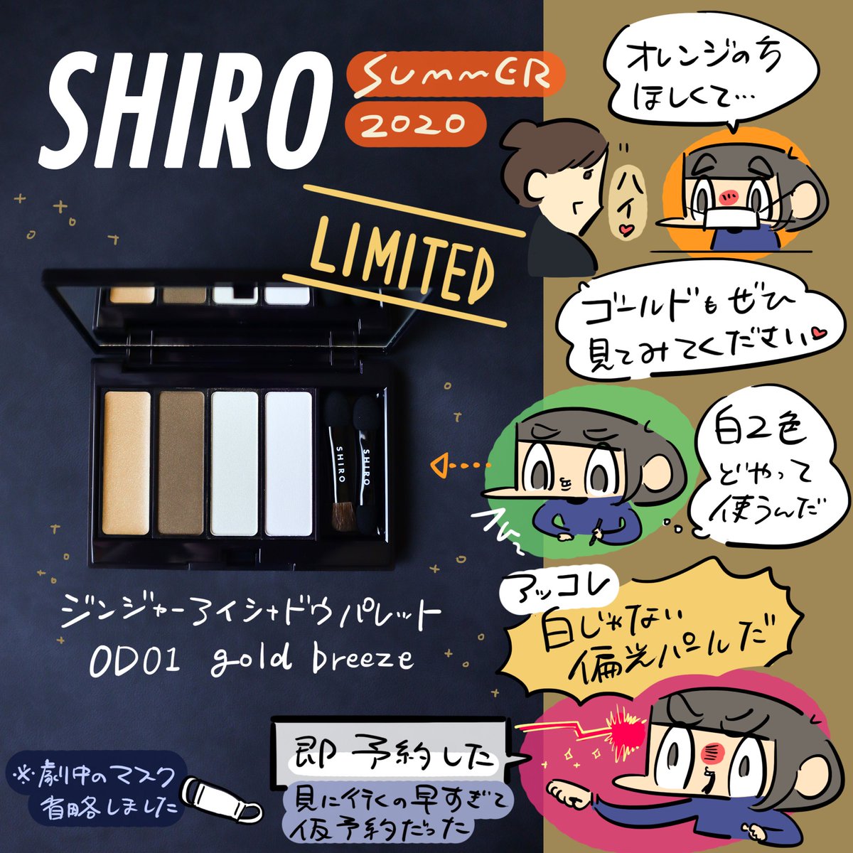 wanawanawo's tweet photo. 待ちに待っていたshiroの夏！
ジンジャー アイシャドウパレット 0D01 ゴールドブリーズ🍃ベースに仕込む偏光色が絶妙で、深みのあるゴールドグラデを生み出してくれる💖
店頭で見てからゲットするまで長い旅だった…😭 https://t.co/ZHLJJr8IH7