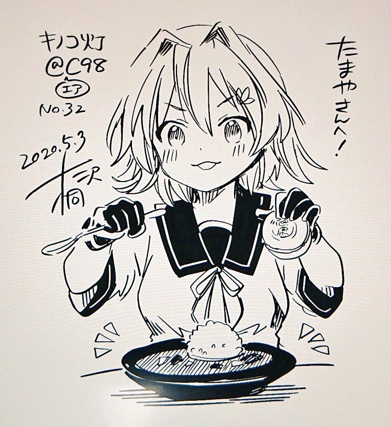 たまやさん(@tamayasora5883)、エアスケブありがとうございました! 32枚目は多摩ちゃんです! 落ち着いたらまたごはん食べにお伺いします!
#キノコ灯のエアスケブ 【受付終了?ありがとうございました!】
#エアコミケ
https://t.co/h6xtscGDQq 