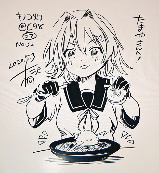 たまやさん(@tamayasora5883)、エアスケブありがとうございました! 32枚目は多摩ちゃんです! 落ち着いたらまたごはん食べにお伺いします!
#キノコ灯のエアスケブ 【受付終了?ありがとうございました!】
#エアコミケ
https://t.co/h6xtscGDQq 