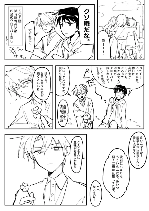 +15分 #古キョン版ワンドロライ

「花」にまつわる古キョン、です! 