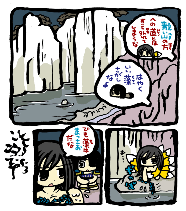 #毎日造物大女王さま #穴文殊 大魔の鎧の真のちからを得たい最強妖通力の狸・穴文殊と玉藻前176 設拉末梨洲のすごい仙人がいよいよ出て来るのである 
