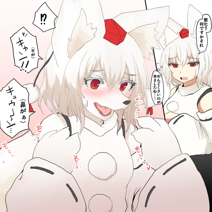 TF / transfur東方その6 犬走椛
突然の獣化がもみじをおそう 