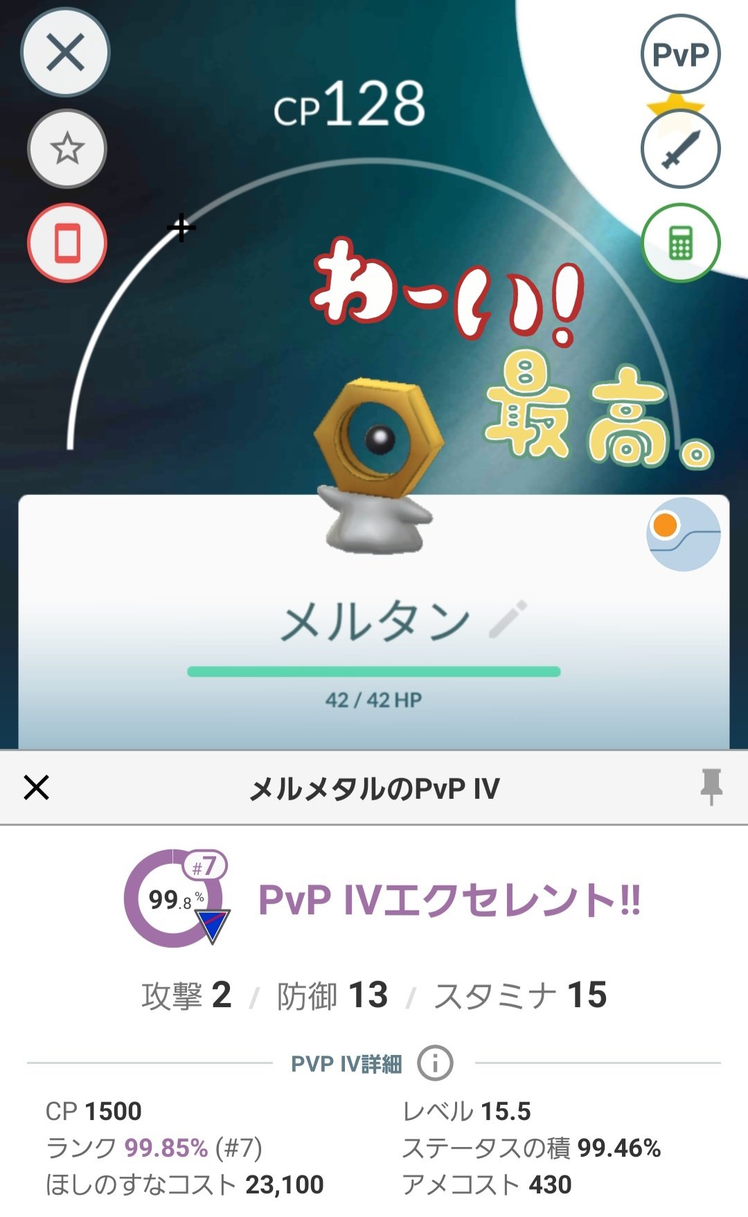 Twitter এ Daichi Tl50 ポケgo あつ森垢 今日は不思議な箱で初めてメルメタルsl一桁台になるメルタンを引いた しかもcpが1500ちょうどで気持ちいいやつ ﾟ ﾟ 笑 ポケモンgo メルメタル Goバトルリーグ T Co H9p4s8jote ট ইট র