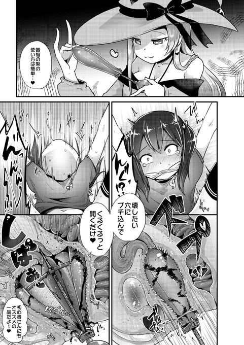 🔞【お留守番中に不用心に扉をあけてしまった姉妹が拷問具でひどい目にあわされちゃうお話】(2/4) 