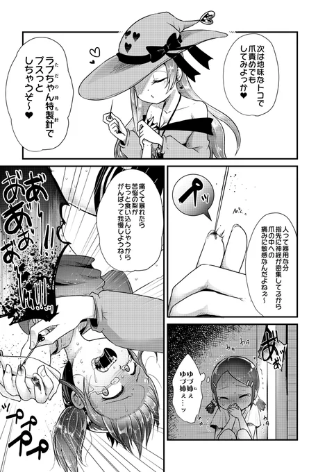 🔞【お留守番中に不用心に扉をあけてしまった姉妹が拷問具でひどい目にあわされちゃうお話】(3/4) 