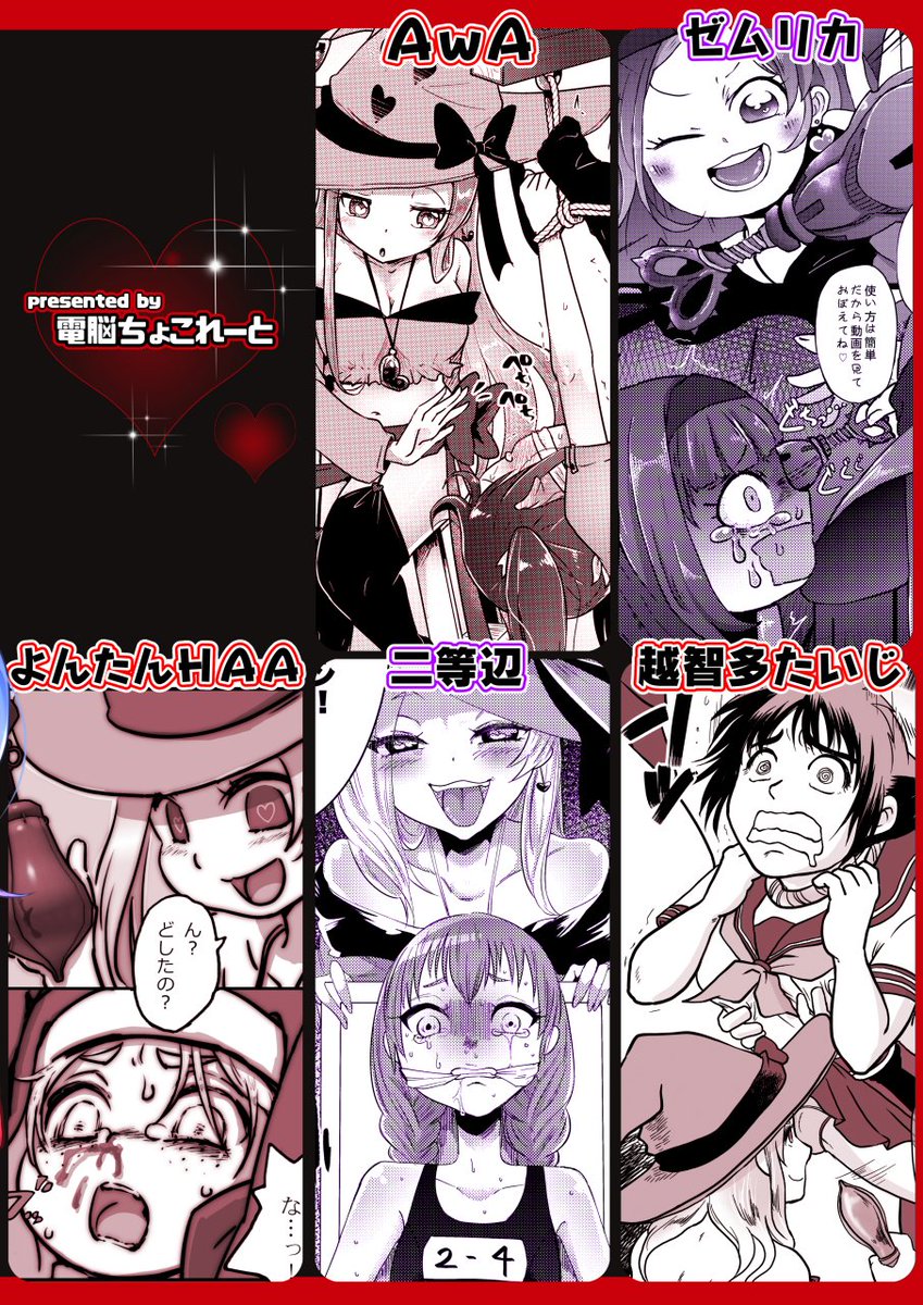 🔞【お留守番中に不用心に扉をあけてしまった姉妹が拷問具でひどい目にあわされちゃうお話】(4/4)
以上、AwAパートからの一部抜粋でした♥
♥💗ひきこもり応援💗♥
拷問合同【拷問魔女と苦悩の梨♥】7冊目
https://t.co/0xfc43heDi 🈹半額フェア🈹
https://t.co/hV9qkytL2J グロモザイク無しVer