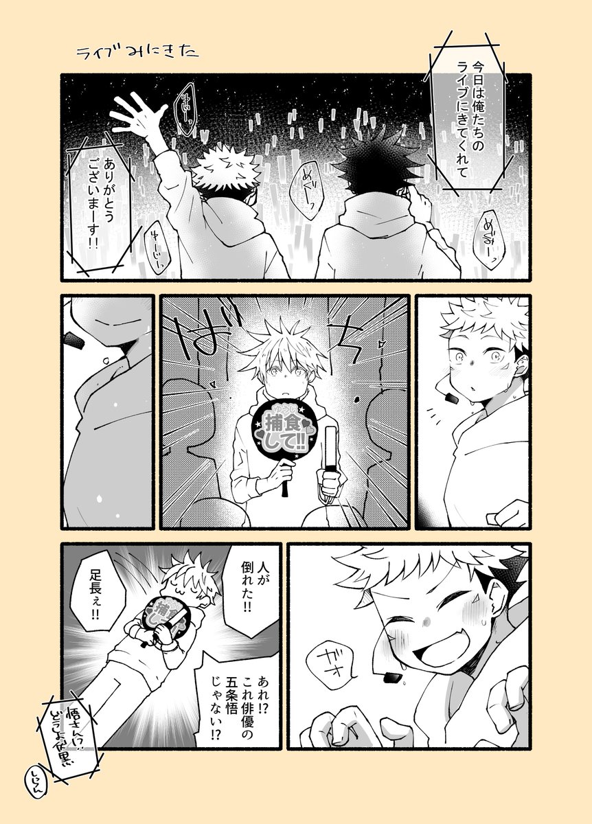 らいぶにいった 