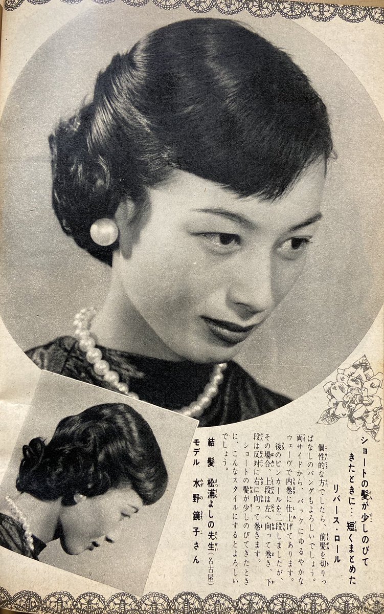 A Fujimoto 気晴らしに昭和の美女