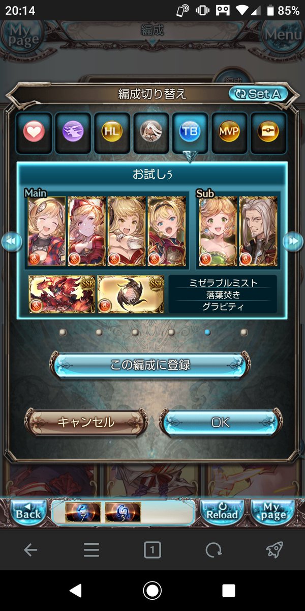 ヤマケンさん グラブル 火ジークきたとして ゼタかアニラと交換って感じかなー デバフうざい系ボスなら入れる感じ でも 弱体耐性100 Upは5 12tでしょ フルオートだと7tも無防備なのどうなんだろ