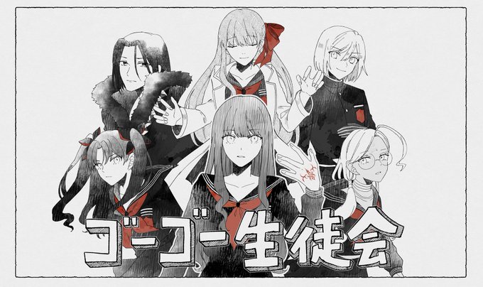 Fgo Fate Extra Ccc ゴーゴー生徒会 伊森のイラスト