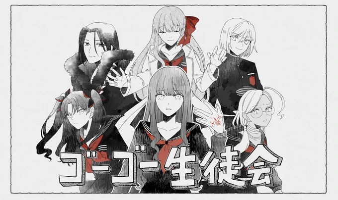 Fate/EXTRA CCC.  ゴーゴー生徒会 