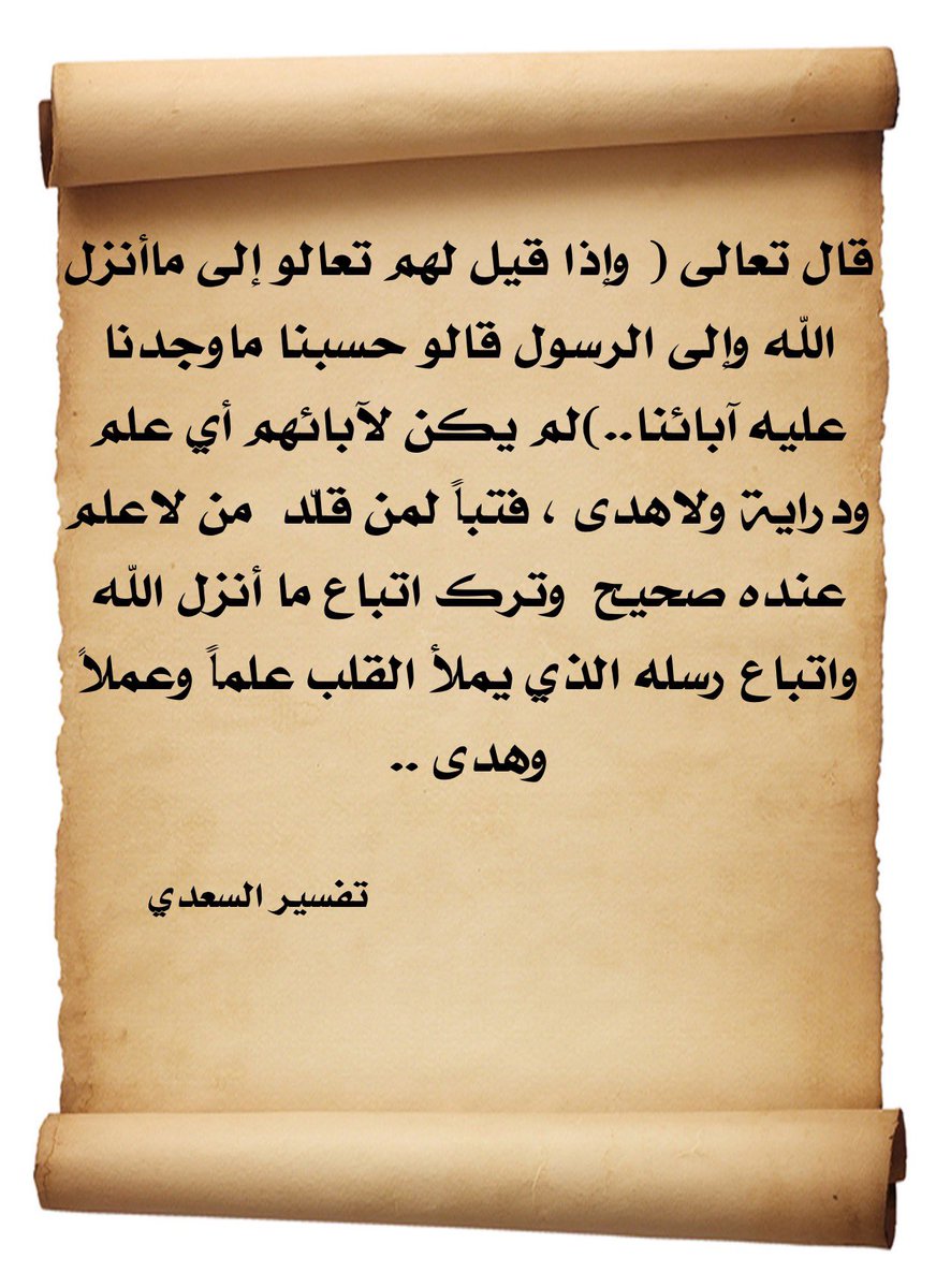 ab_12deem's tweet photo. @qrajrd #قراء_الجرد_تفسير_السعدي https://t.co/01hSlTGDoi