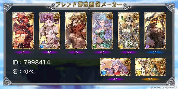 0以上 グラブル フレンド 順番 最優秀ピクチャーゲーム 0以上 グラブル フレンド 順番 最優秀ピクチャーゲーム