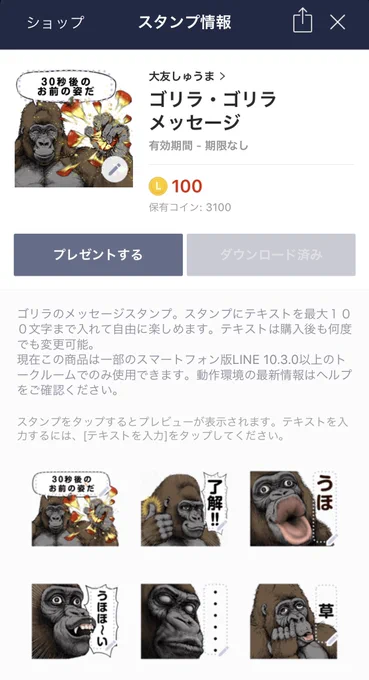 ゴリラ・ゴリラのLINEスタンプ発売しました?

今回は自由にメッセージを設定して遊べます。

↓リンク貼っときます
https://t.co/KyqogB3vC3 