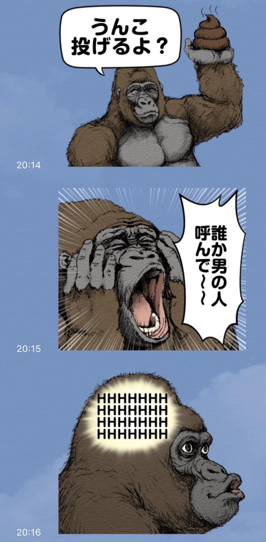 تويتر 大友しゅうま 映画紹介マンガ على تويتر ゴリラ ゴリラのlineスタンプ発売しました 今回は自由にメッセージを設定して遊べます リンク貼っときます T Co Kyqogb3vc3 T Co 5lu1dl1ys0