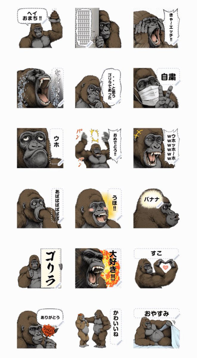 ゴリラ・ゴリラのLINEスタンプ発売しました?

今回は自由にメッセージを設定して遊べます。

↓リンク貼っときます
https://t.co/KyqogB3vC3 
