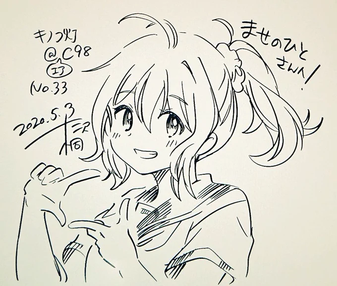 ませのひとさん(@jp_know_hit)、エアスケブありがとうございました! 33枚目は青葉さんです!
#キノコ灯のエアスケブ 【受付終了?ありがとうございました!】
#エアコミケ
https://t.co/h6xtscGDQq 
