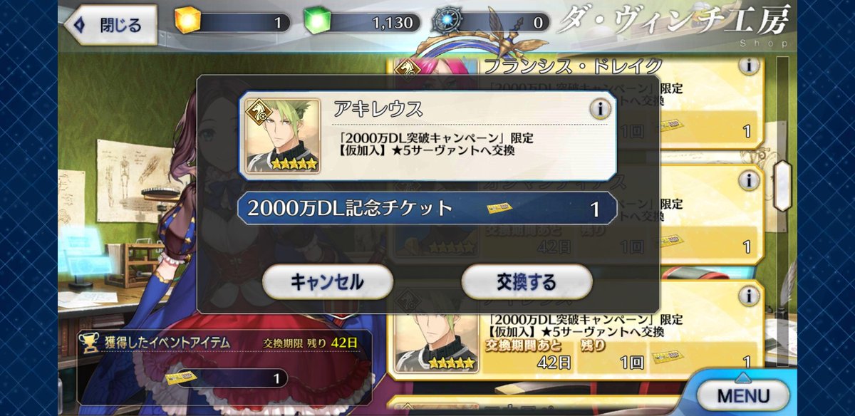 2983129y's tweet photo. 孔明とジャックで悩んでたはずなのにアキレウスもらってた https://t.co/1khKrFEFhy