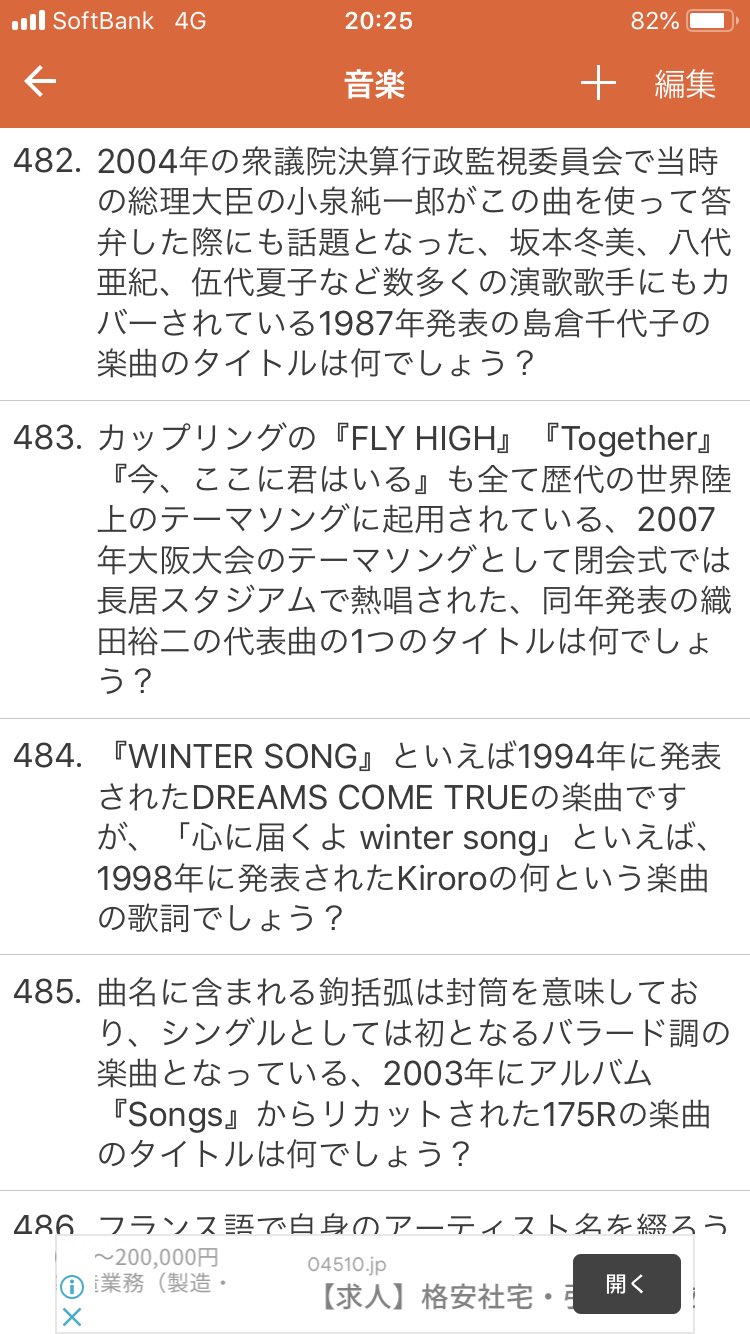 Quizwitch 本日の新作 自作音楽問題 Stand By Meはみなさん懐かしい曲なのではないでしょうかー T Co N3mvcp08su Twitter