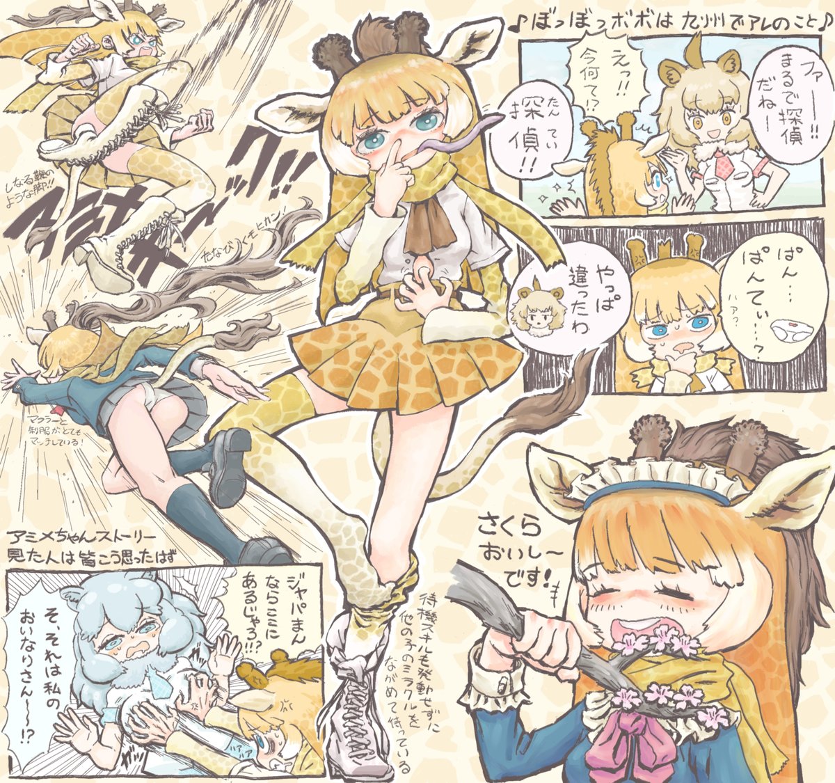 けもフレ3のアミメキリンちゃんは足長細長カワイイ! 