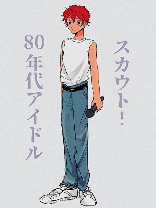 天城一彩 